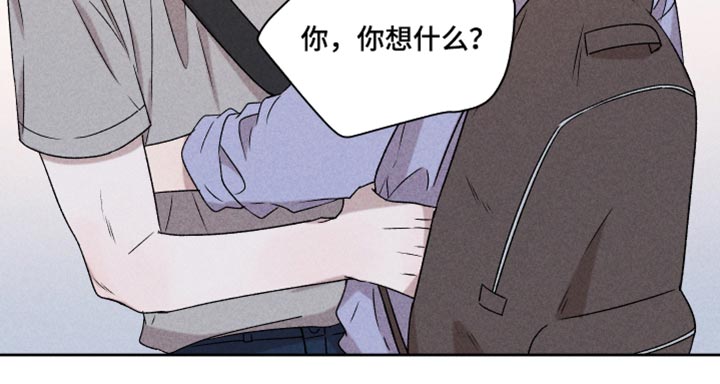 别让我心动了繁体字漫画,第44章：好开心1图