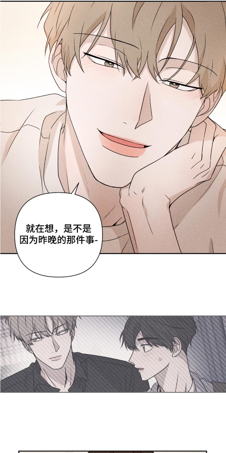 别让我心痛伴奏合唱漫画,第24章：期待1图