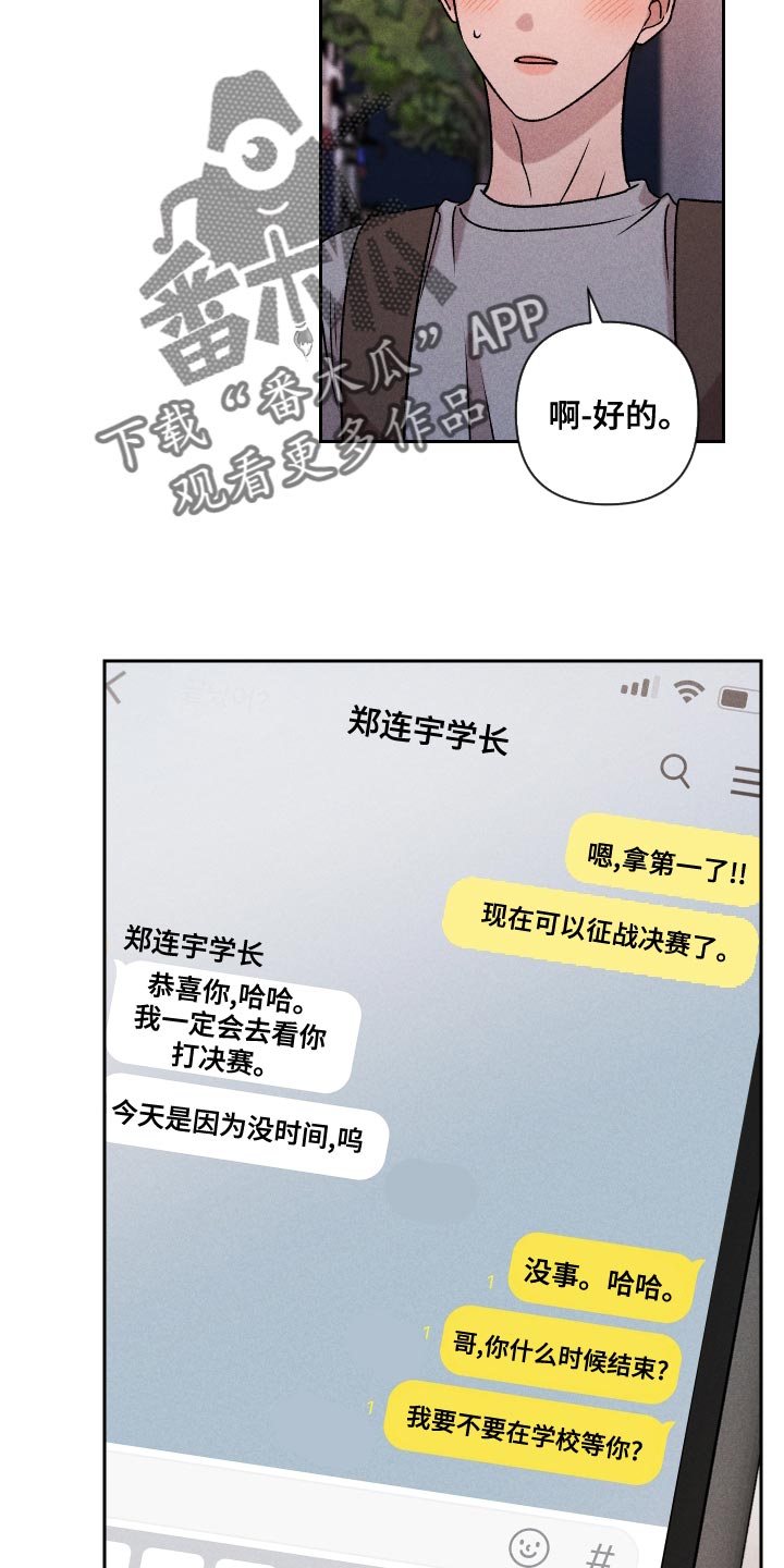 别让我心儿碎漫画,第64章：【第二季】实话实说1图