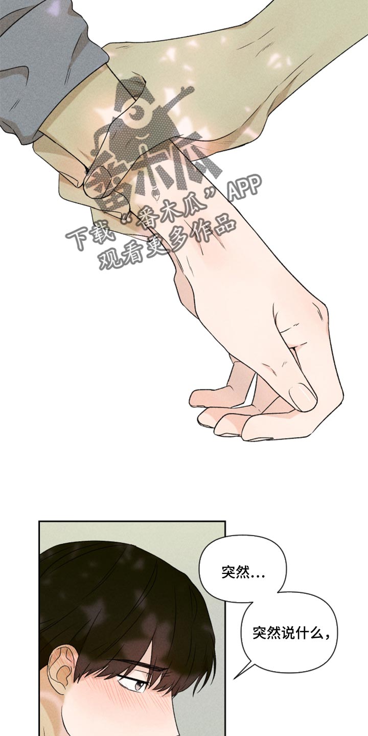 别让我心碎dj漫画,第42章：太迟了吗？1图