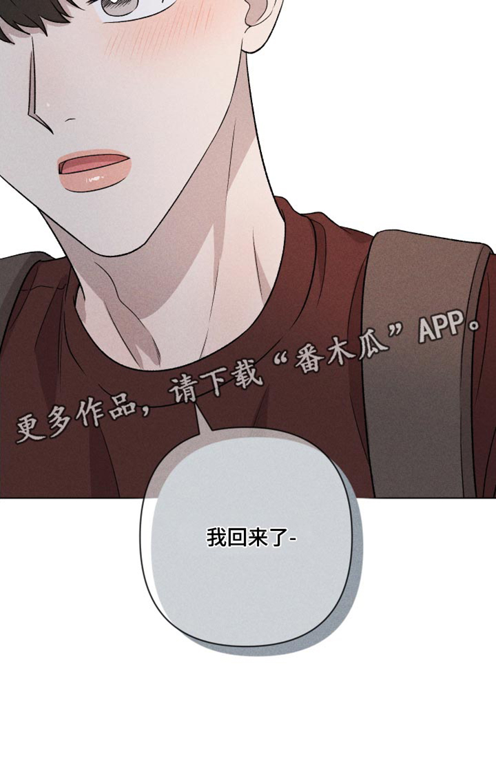 别让我心痛伴奏合唱漫画,第92章：【第二季】我回来了1图