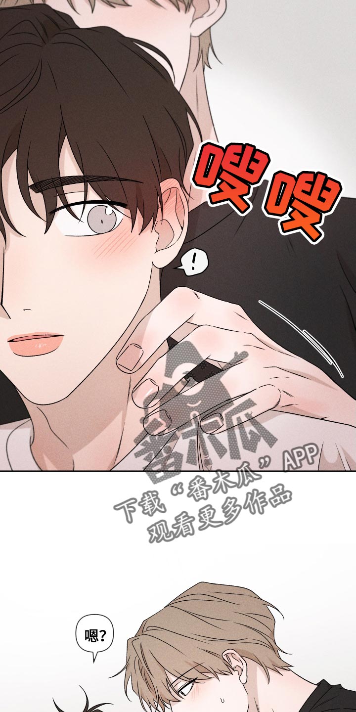 别让我心动女声完整版漫画,第83章：【第二季】不会再让你痛了1图