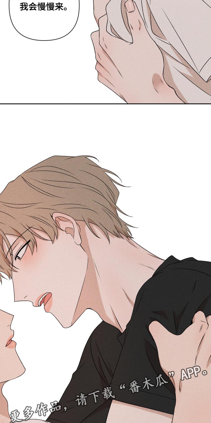 别让我心儿碎漫画,第83章：【第二季】不会再让你痛了2图