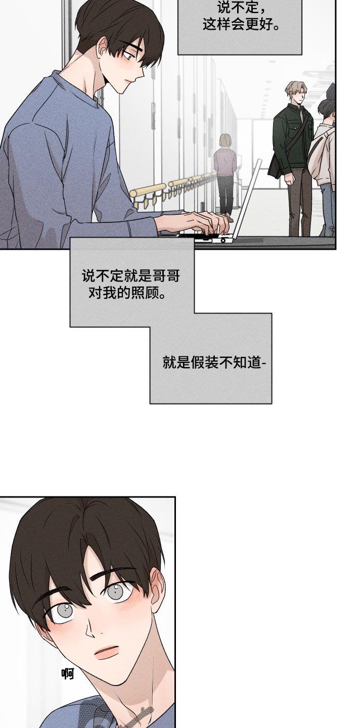 别让我心碎完整版女声版漫画,第27章：是为什么1图