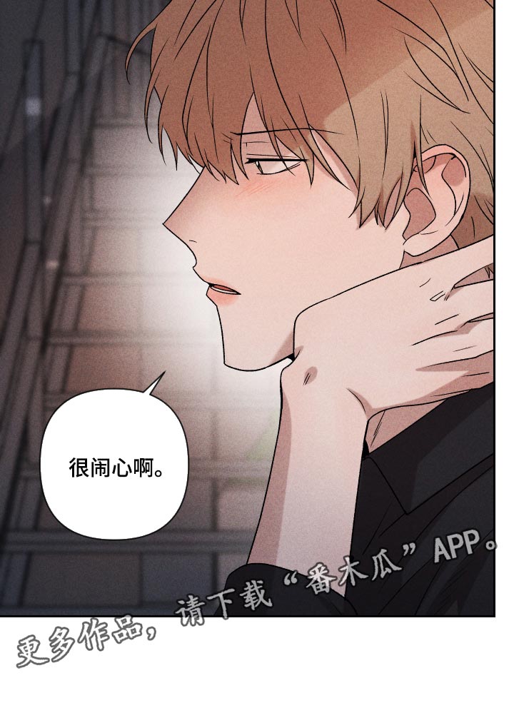 别让我心痛伴奏合唱漫画,第18章：闹心2图