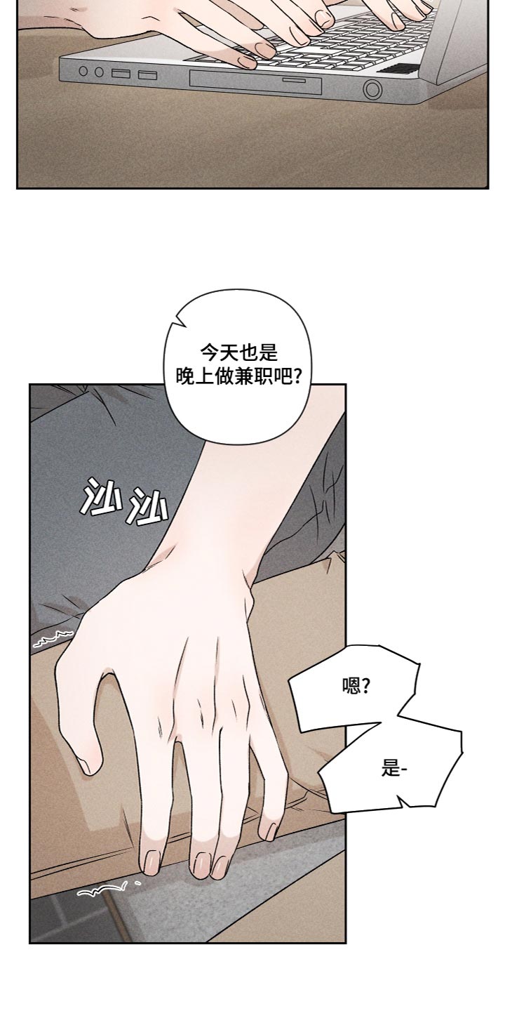 别让我心痛完整版原唱漫画,第55章：【第二季】三个人一起玩2图