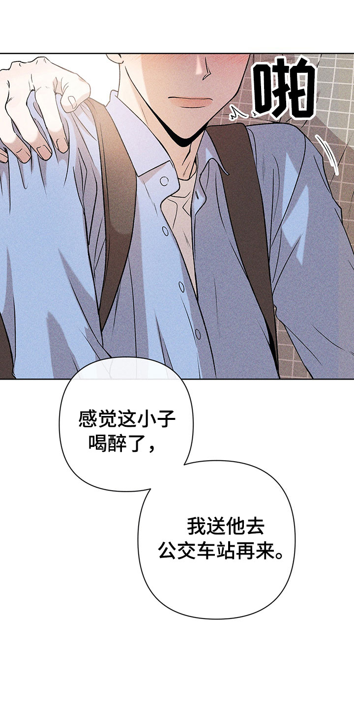 别让我心动了小说漫画,第5章：超越期待2图