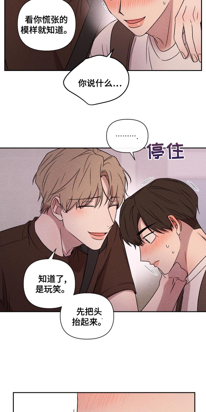 别让我心痛伴奏合唱漫画,第66章：【第二季】一整天都在想你1图