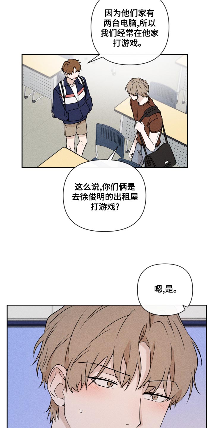 别让我心烦漫画,第61章：【第二季】为了爱你2图