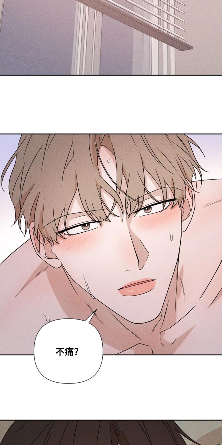 别让我心痛伴奏合唱漫画,第84章：【第二季】你哭了1图