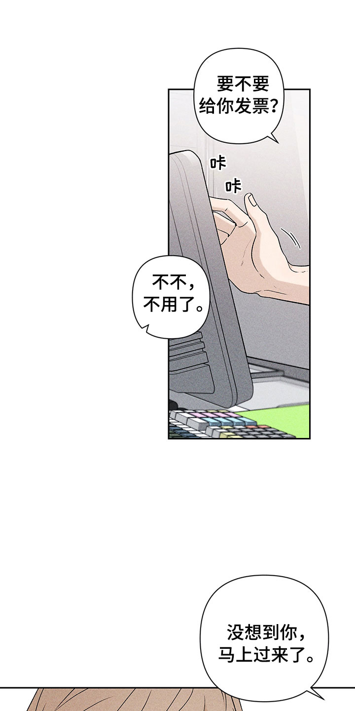 别让我心烦漫画,第8章：自己做主2图