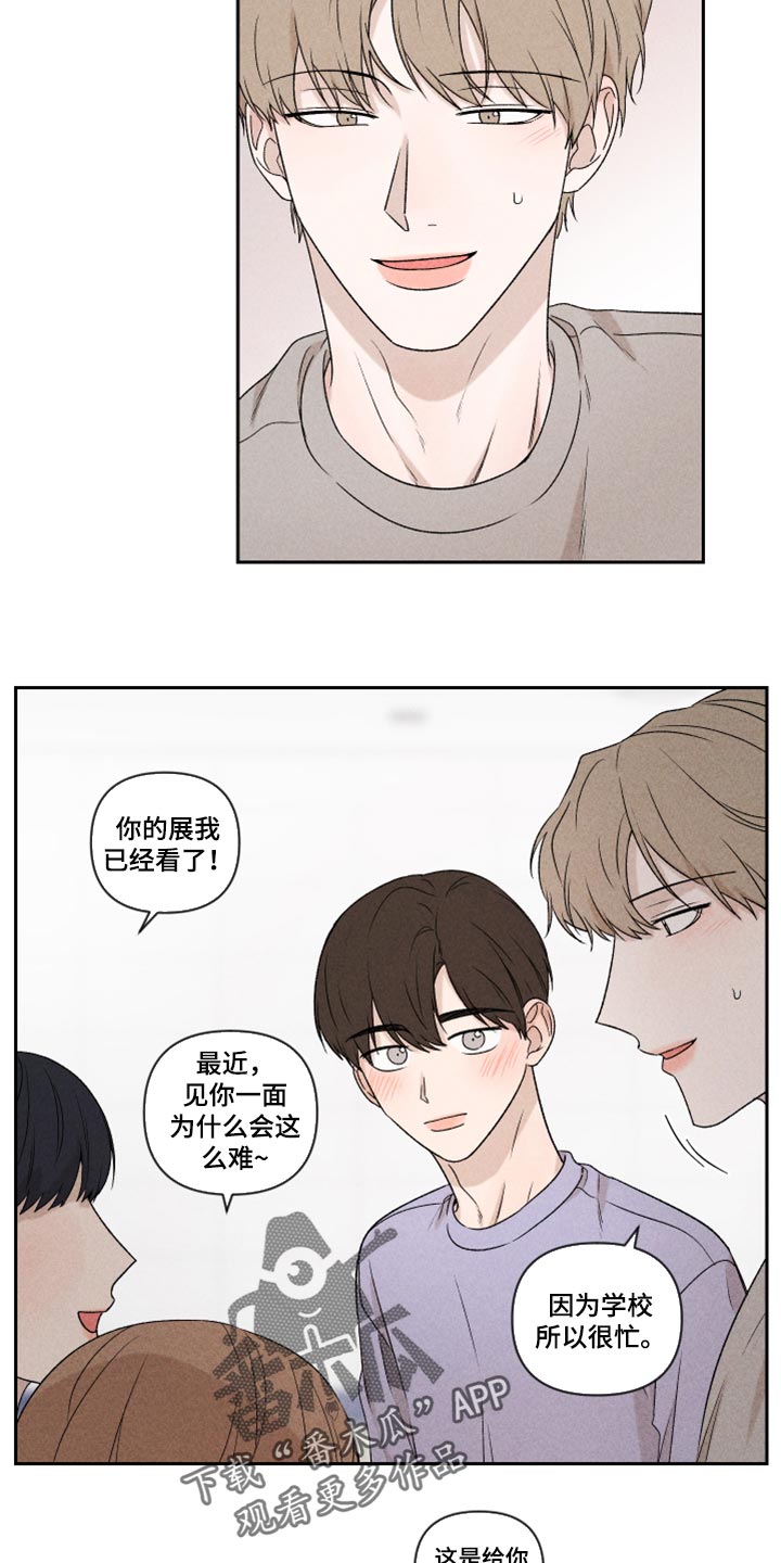 别让我心痛伴奏合唱漫画,第39章：厚脸皮2图