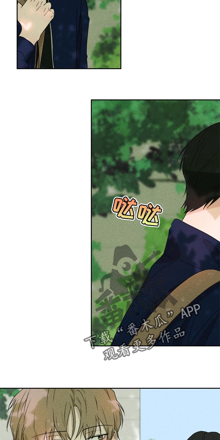 别让我心碎dj漫画,第41章：这是真心话2图