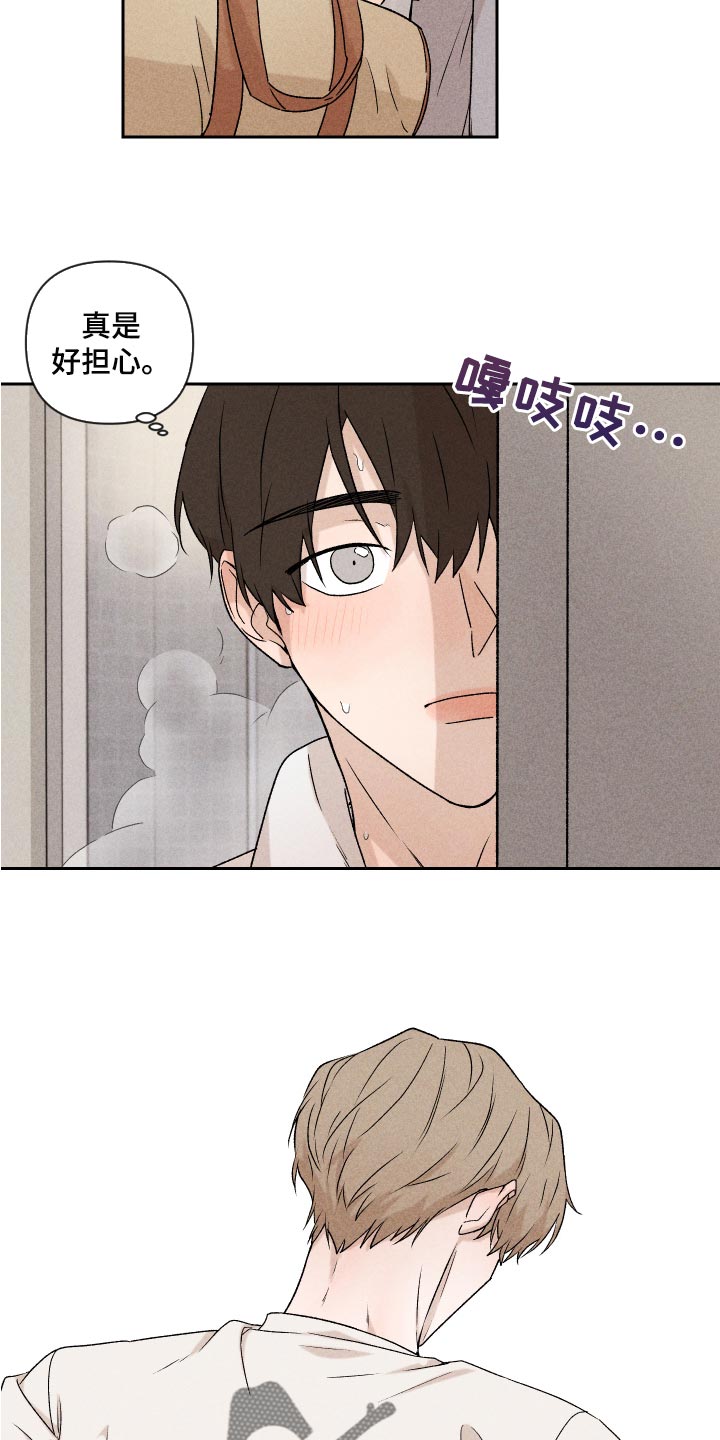 别让我心痛伴奏合唱漫画,第23章：来我家睡吧1图