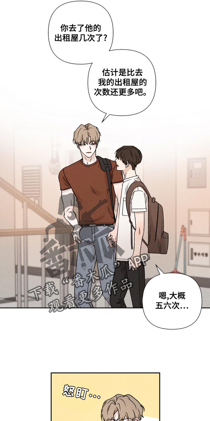 别让我心痛伴奏合唱漫画,第61章：【第二季】为了爱你1图