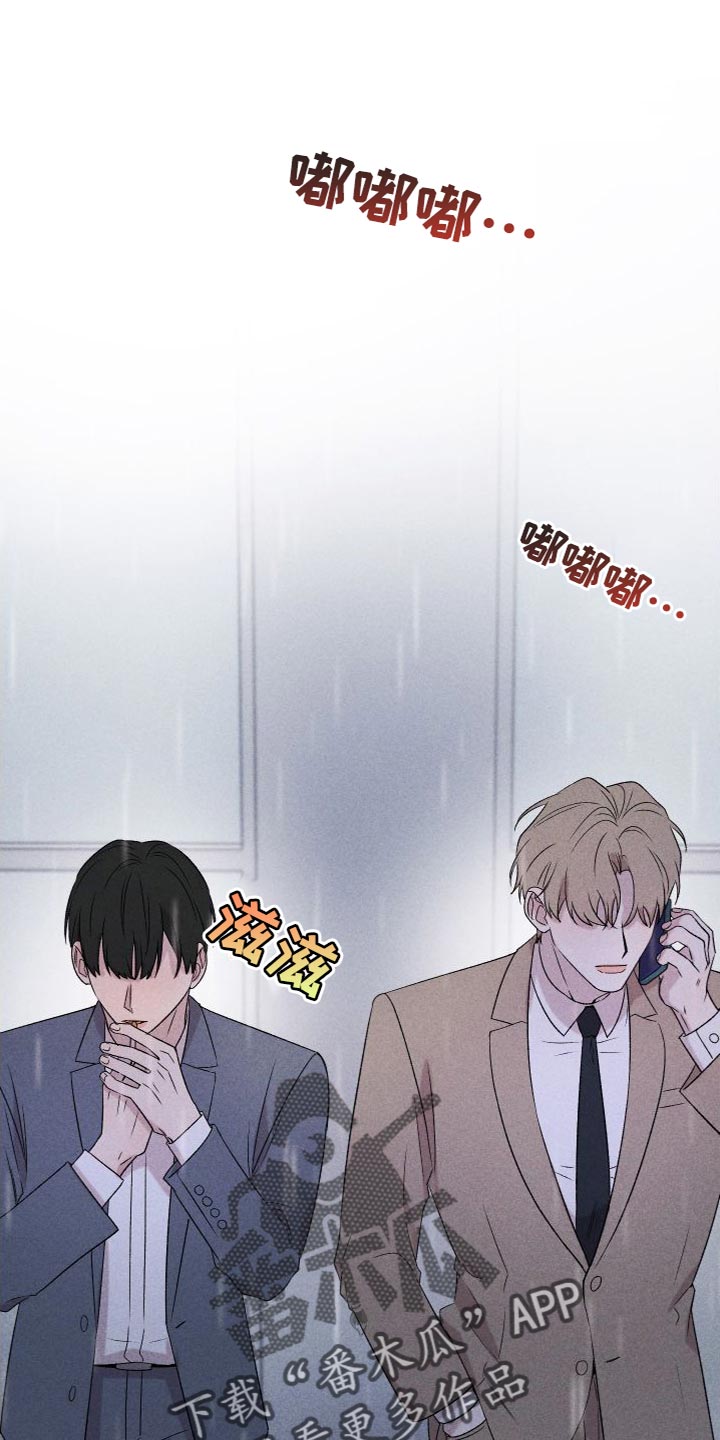 别让我心痛伴奏合唱漫画,第88章：【第二季】我不想这样做1图