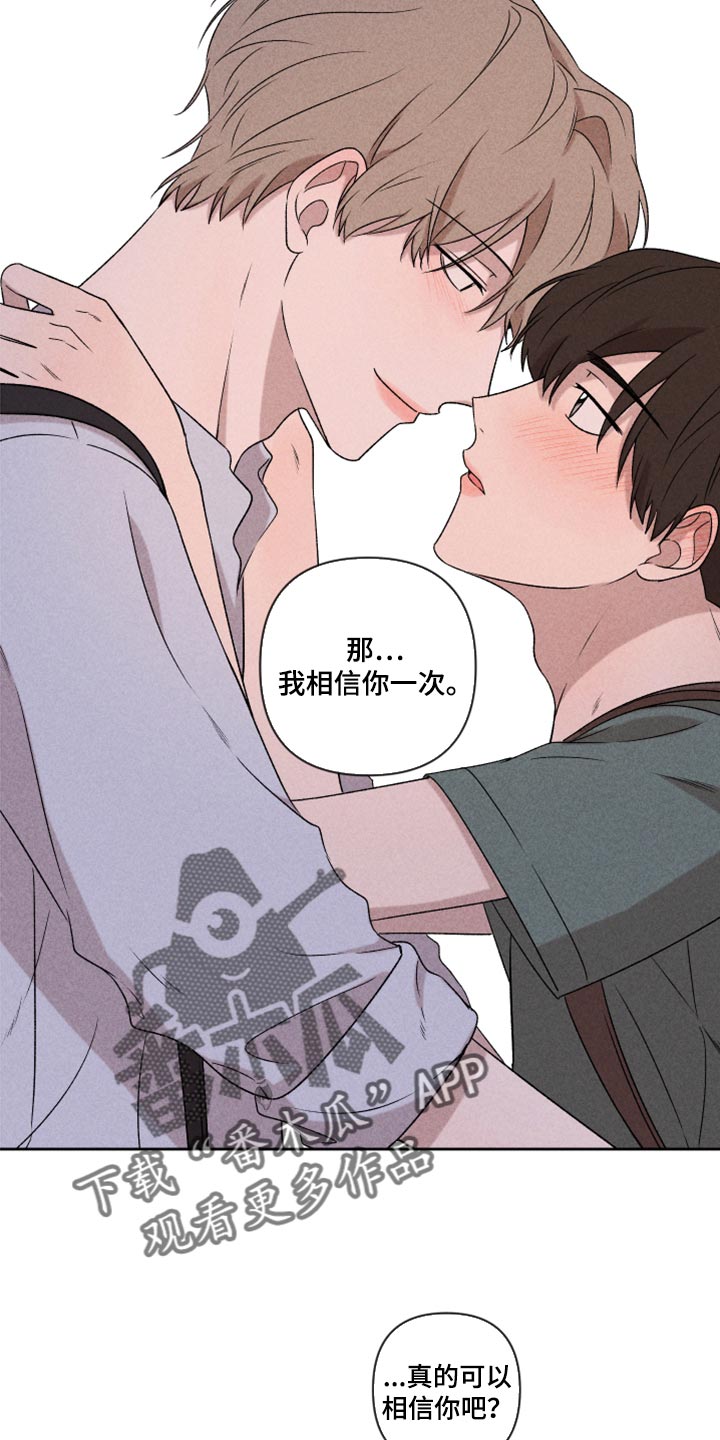 别让我心碎dj漫画,第50章：我相信你一次（第一季完结）2图