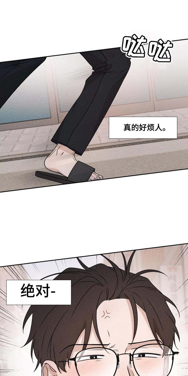 别让我心儿碎漫画,第86章：【第二季】我给你买2图