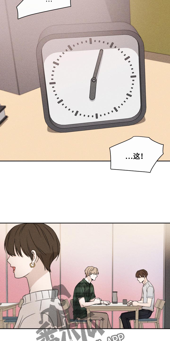 别让我心痛伴奏合唱漫画,第72章：【第二季】有点过分1图