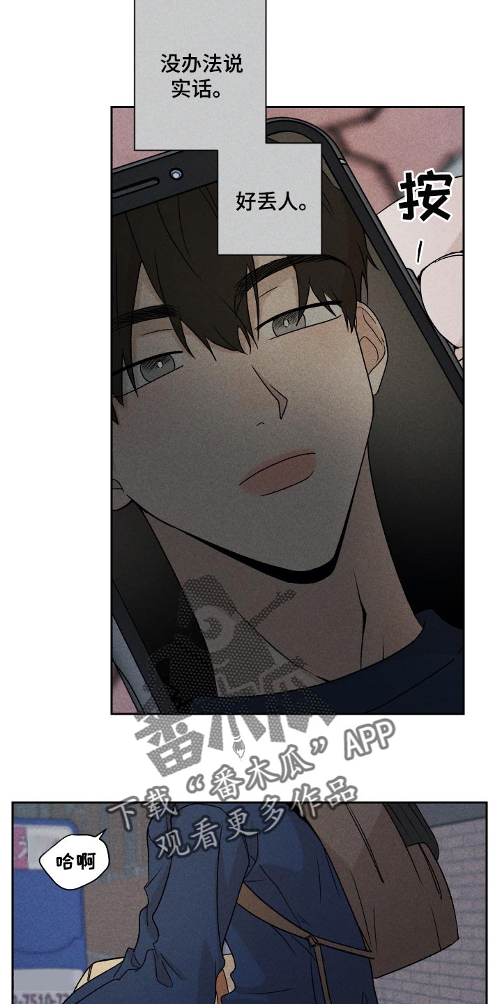 别让我心痛伴奏合唱漫画,第20章：好丢人2图