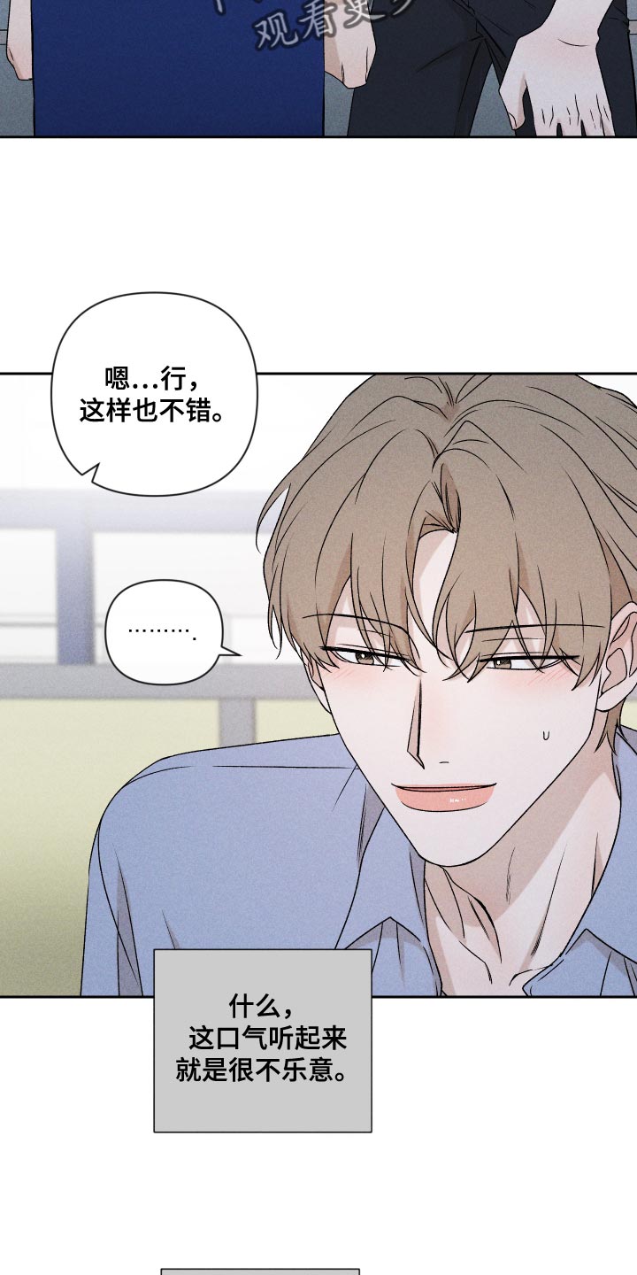 别让我心儿碎漫画,第74章：【第二季】当时也只是担心而已1图
