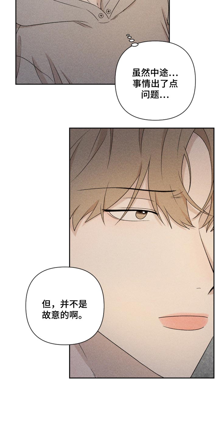 别让我心动韩漫画漫画,第36章：有点生气2图