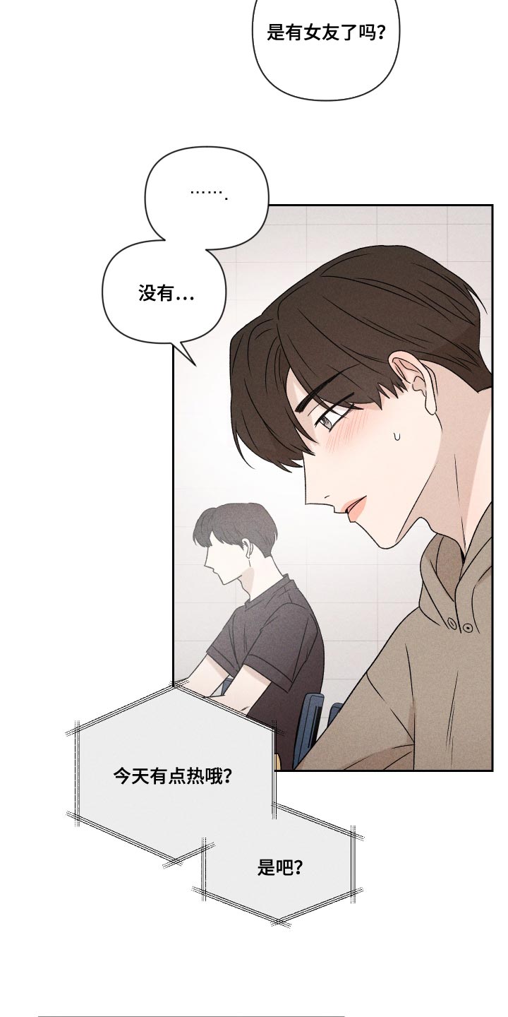 别让我心动漫画,第70章：【第二季】孩子2图