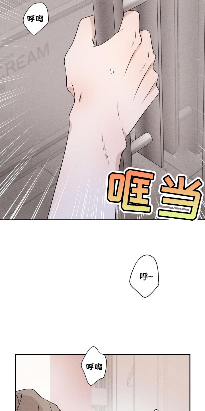 别让我心儿碎漫画,第86章：【第二季】我给你买2图