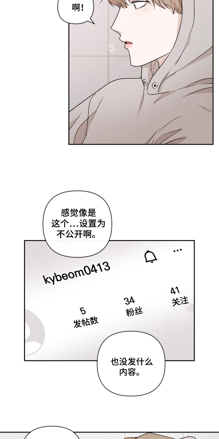 别让我心动电视剧全集免费观看高清漫画,第35章：我真的很糟糕1图