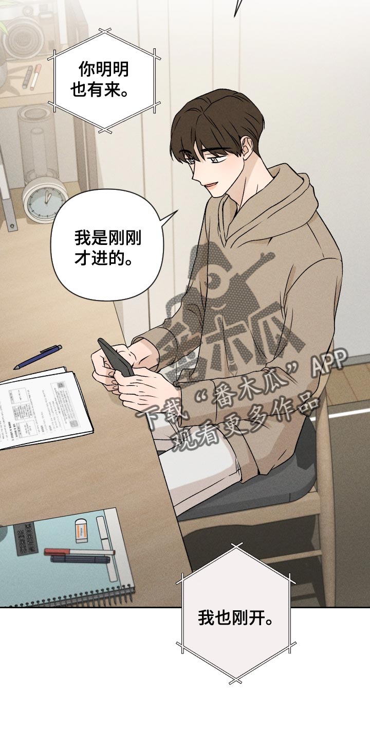 别让我心痛伴奏合唱漫画,第65章：【第二季】集中不了精神2图