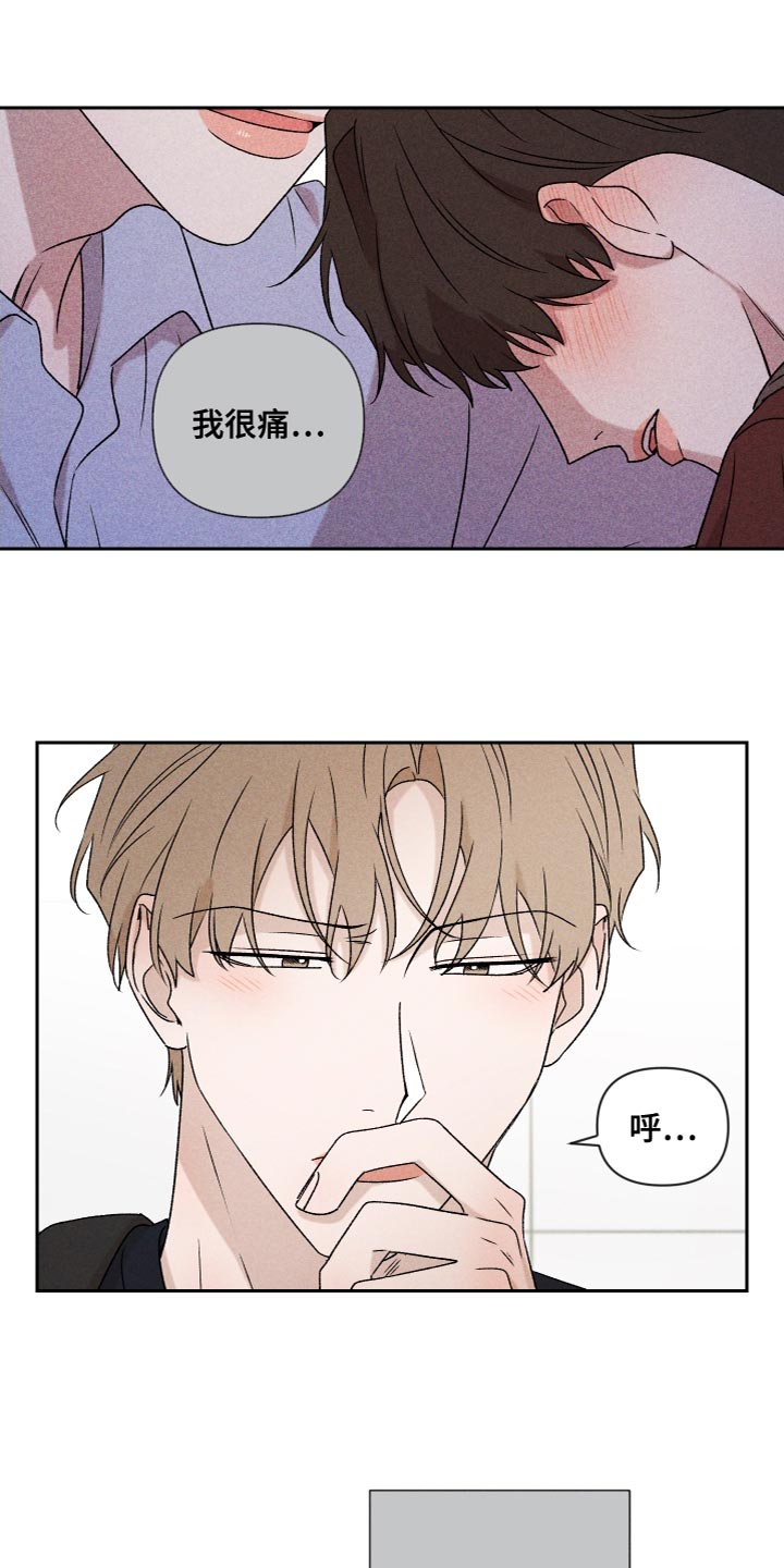 别让我心碎dj漫画,第78章：【第二季】我也不知道该怎么办2图