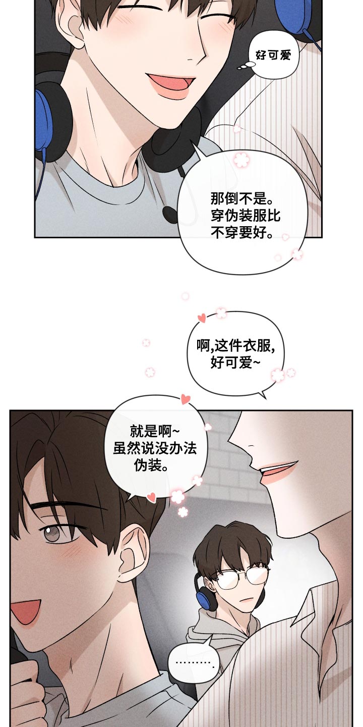 别让我心疼周治平漫画,第63章：【第二季】还是很在意2图