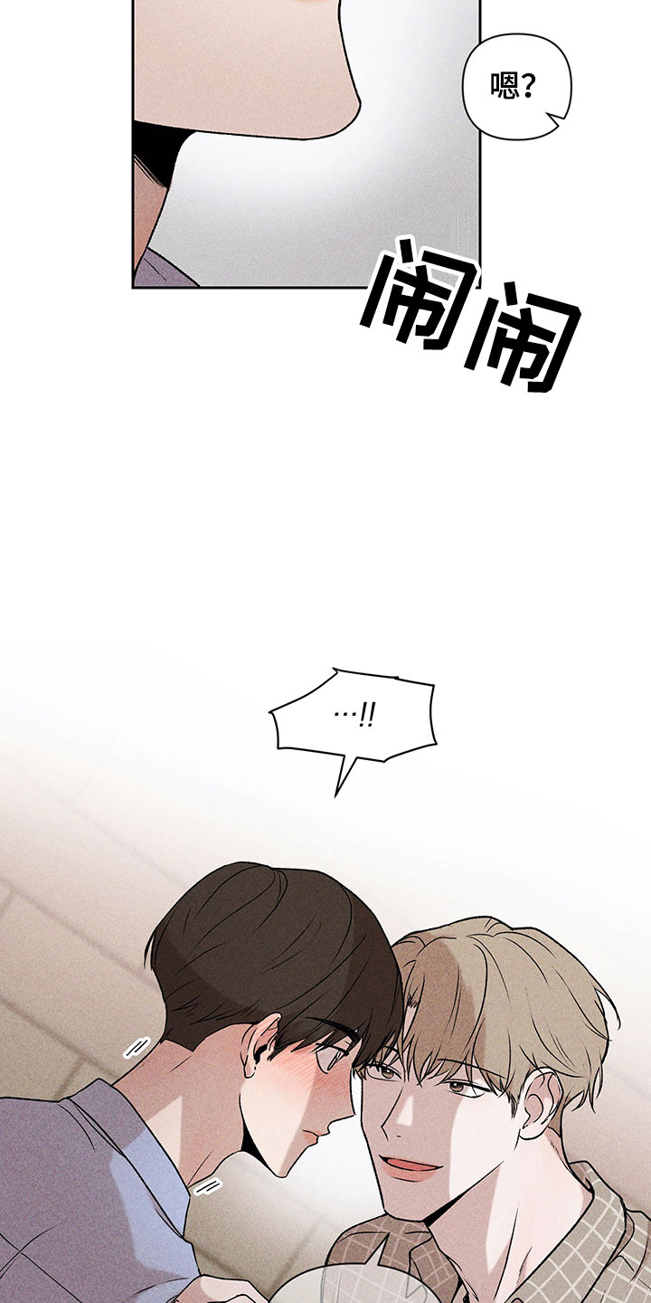 别让我心动别让我心痛漫画,第4章：巧克力奶2图