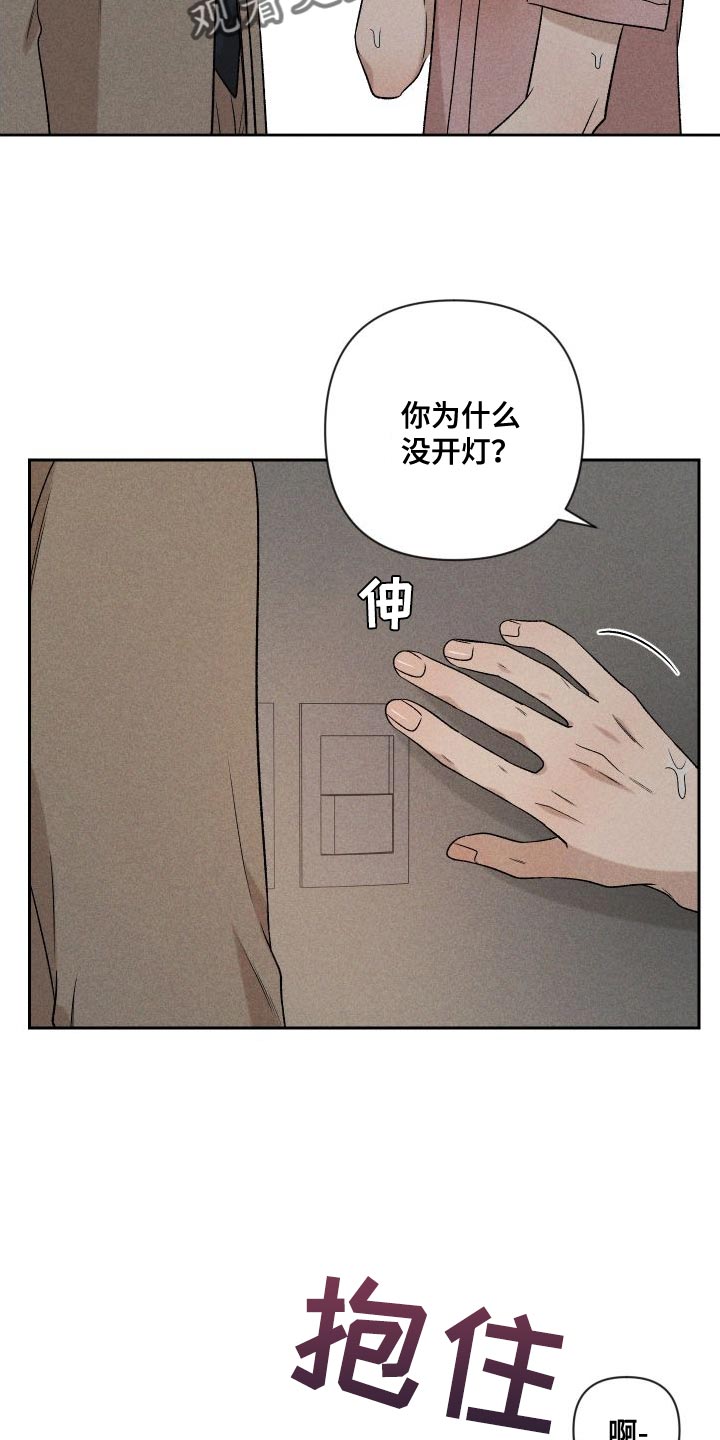 别让我心痛伴奏合唱漫画,第90章：【第二季】太想你了2图