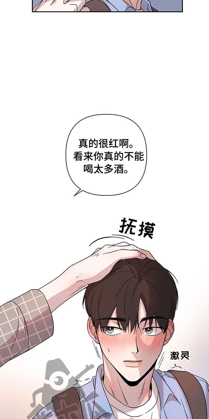 别让我心碎dj漫画,第5章：超越期待2图