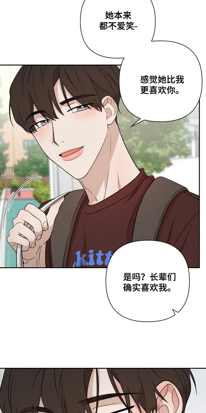 别让我心儿碎漫画,第93章：【第二季】情侣装1图