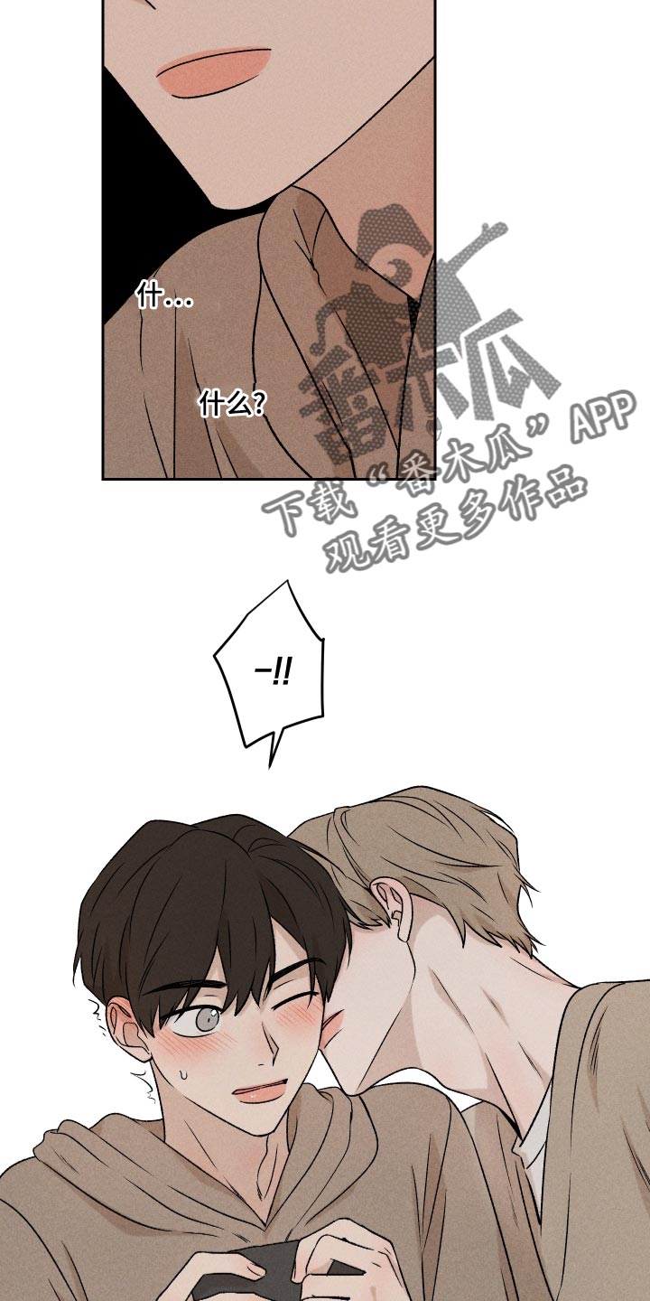 别让我心碎dj漫画,第65章：【第二季】集中不了精神1图