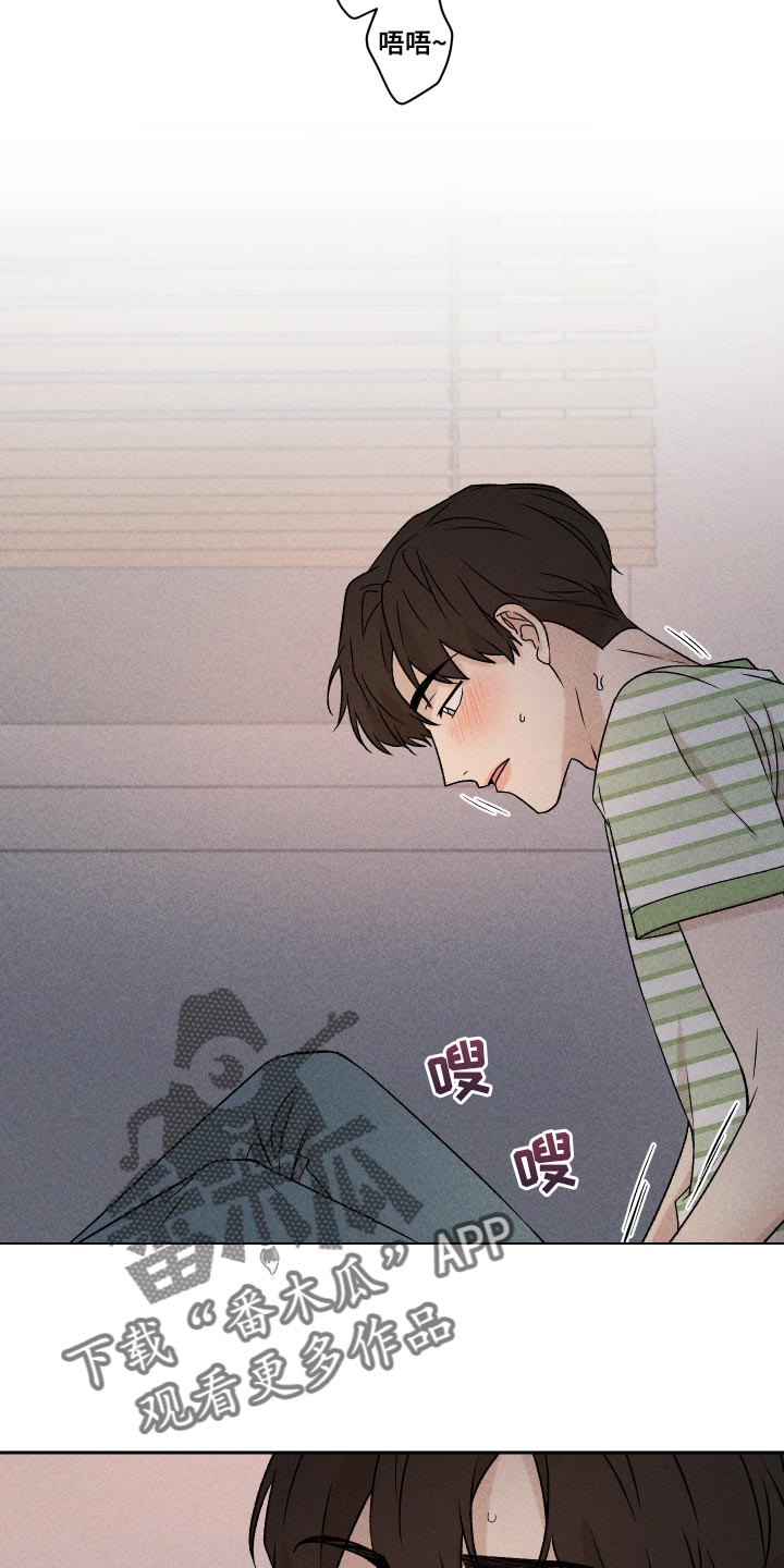 别让我心痛伴奏合唱漫画,第59章：【第二季】罪恶感2图
