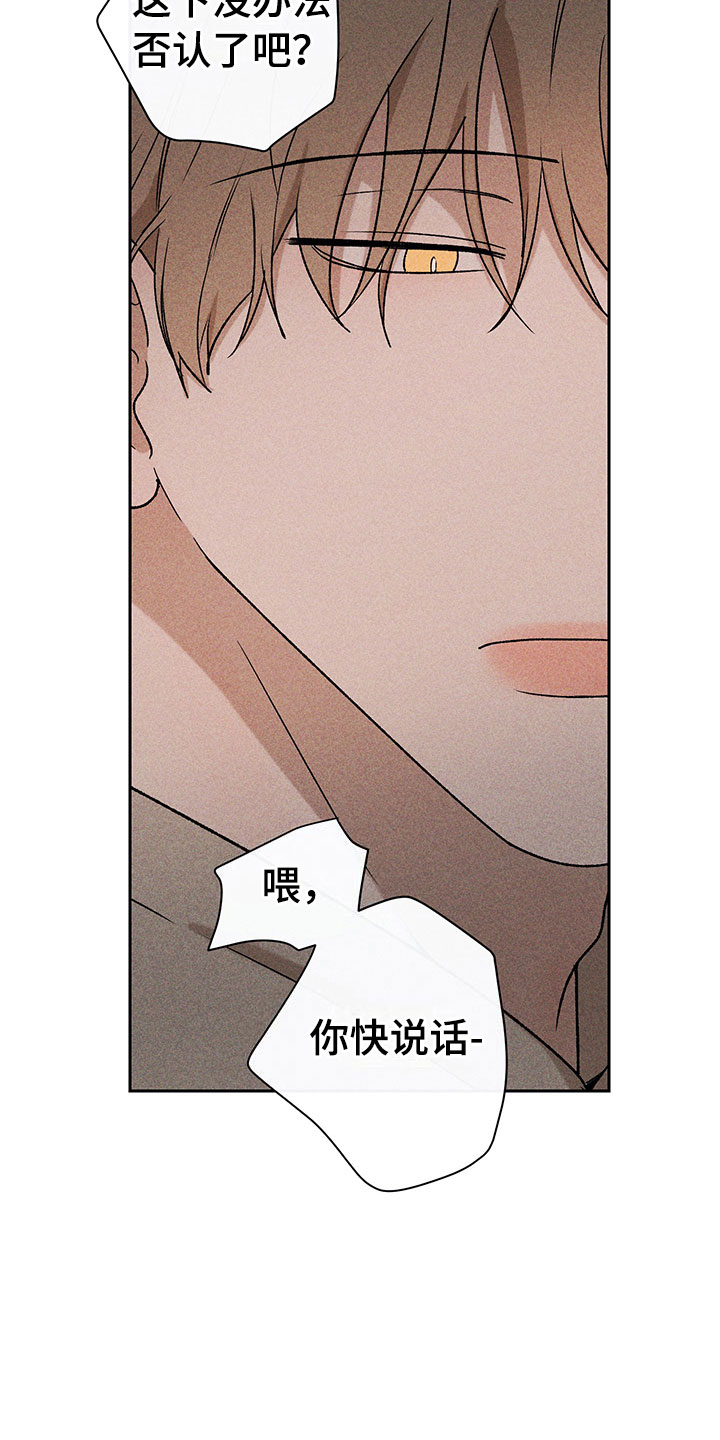 别让我心动漫画免费漫画,第11章：主动帮忙1图