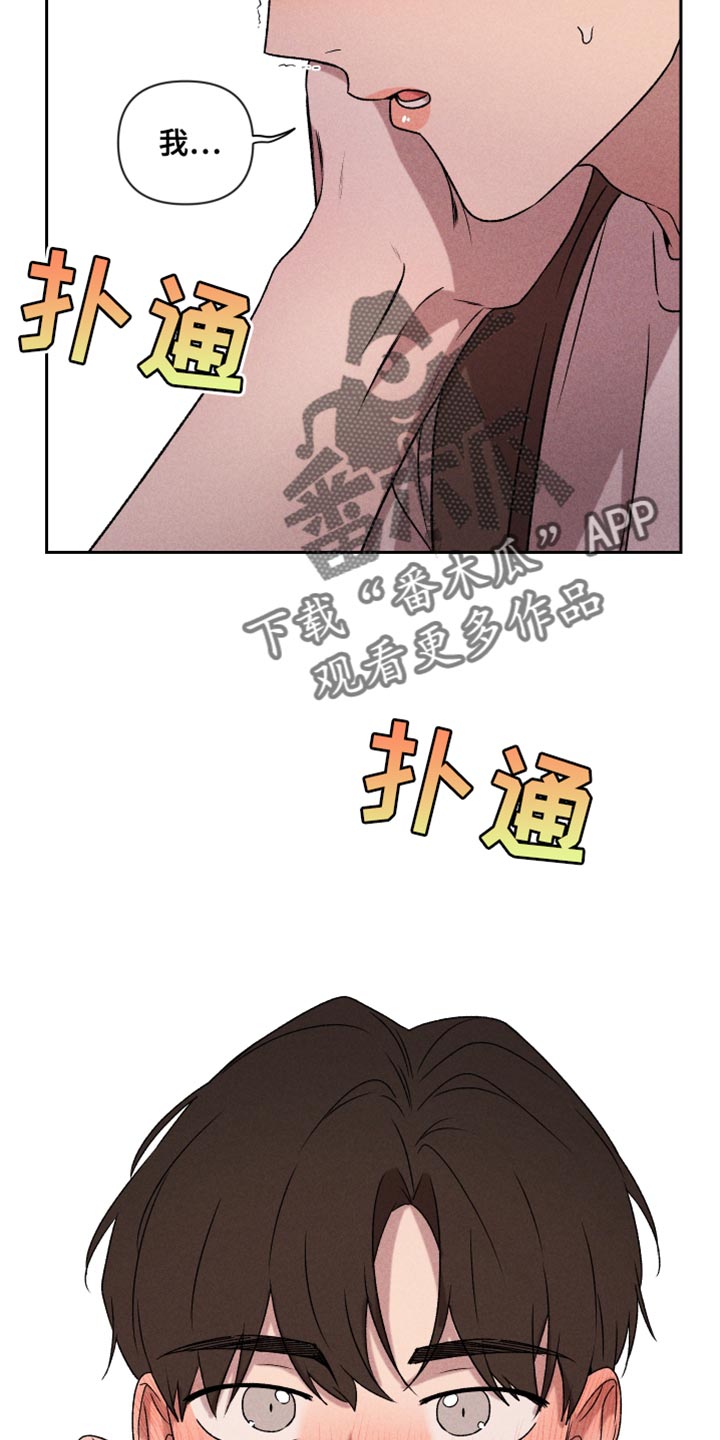 别让我心痛伴奏合唱漫画,第66章：【第二季】一整天都在想你2图