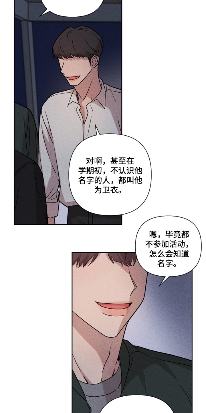 别让我心碎完整版女声版漫画,第22章：亲切2图