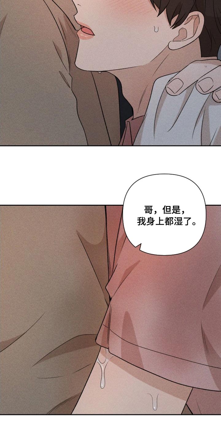 别让我心痛伴奏合唱漫画,第90章：【第二季】太想你了2图
