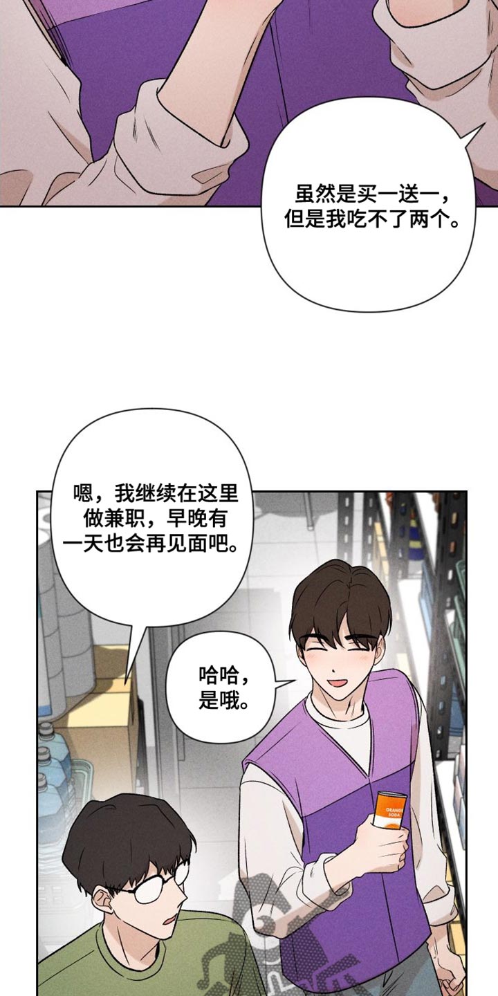 别让我心痛完整版原唱漫画,第95章：【第二季】辞职1图