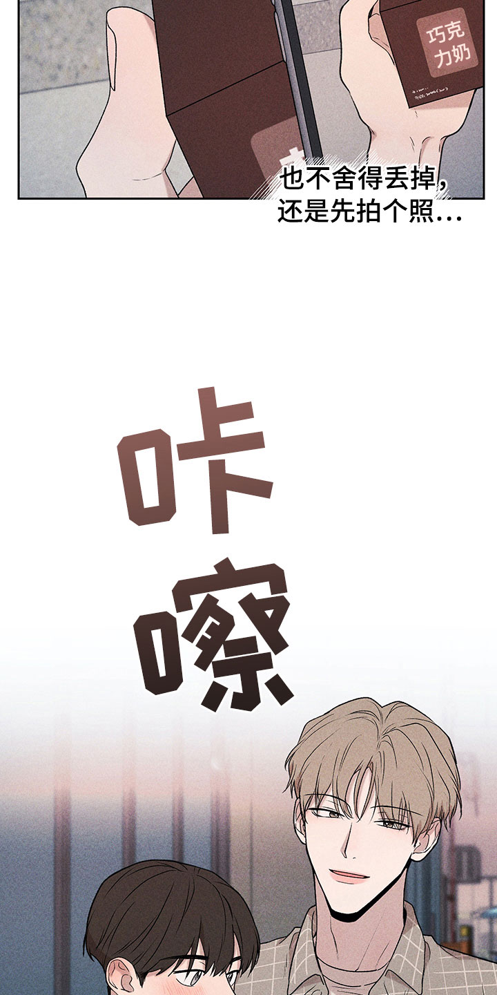 别让我心痛伴奏合唱漫画,第4章：巧克力奶2图