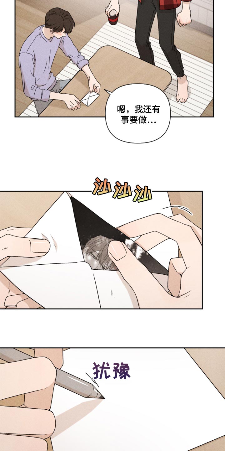 别让我心痛广场舞漫画,第40章：你现在在哪？2图