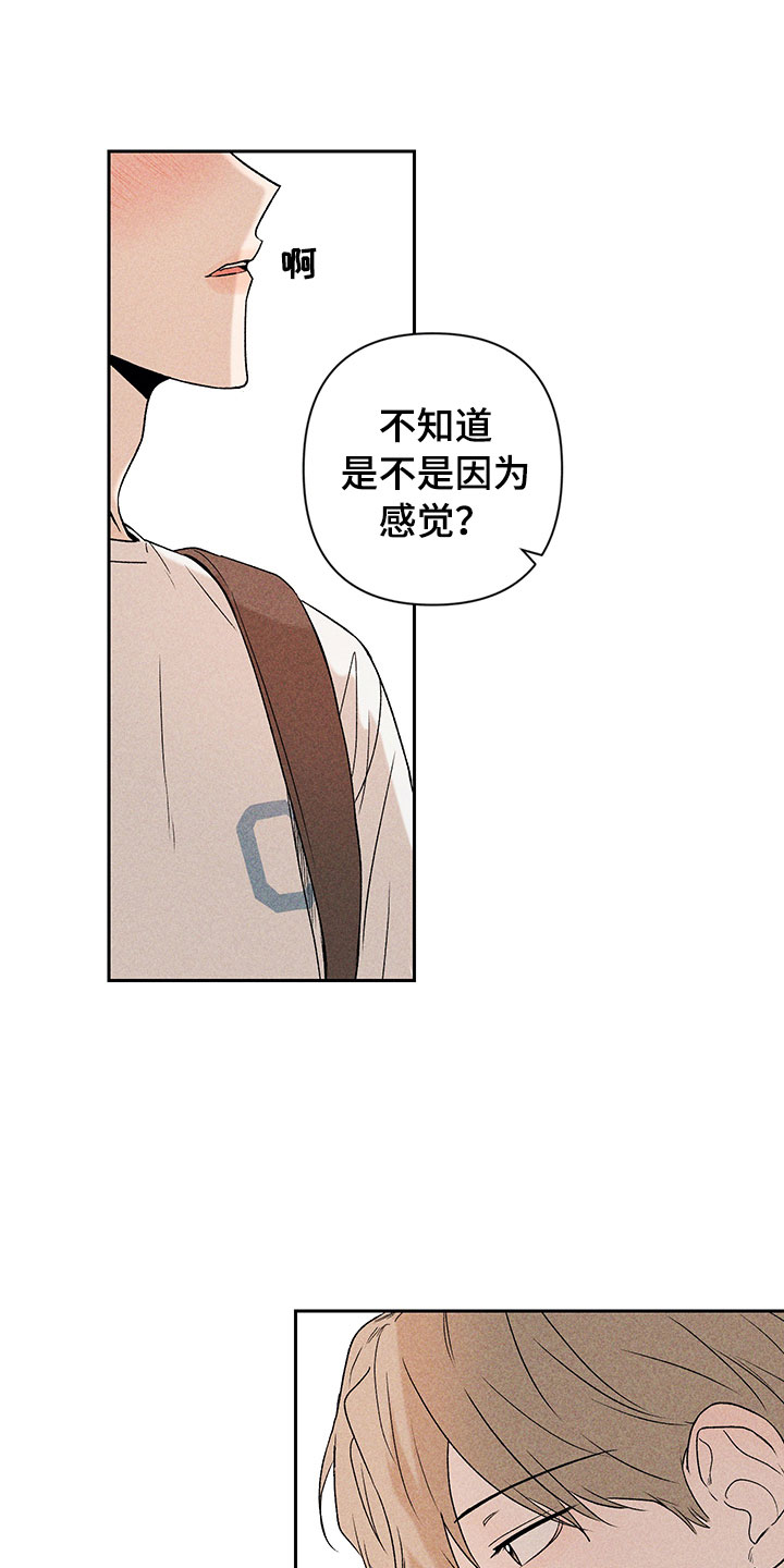 别让我心动韩漫画漫画,第6章：说不出口1图