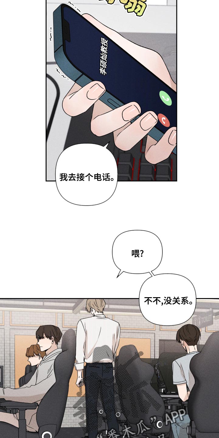 别让我心疼周治平漫画,第63章：【第二季】还是很在意2图