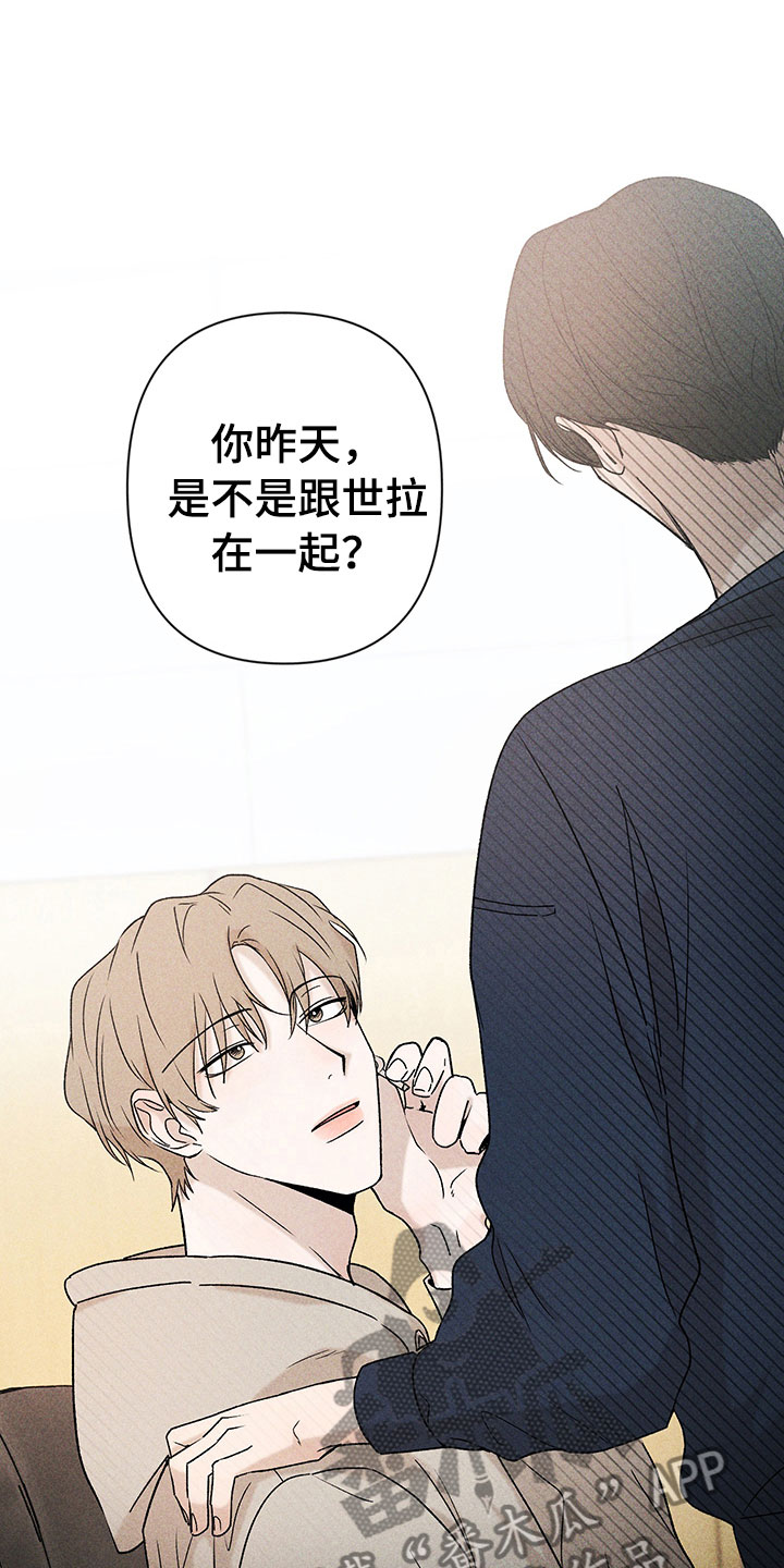 别让我心动20集漫画,第11章：主动帮忙1图