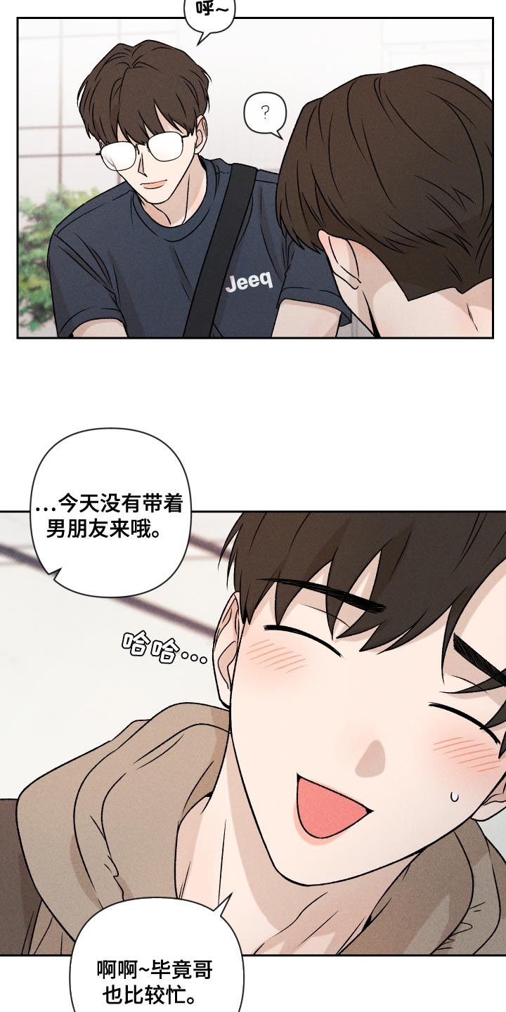 别让我心儿碎漫画,第64章：【第二季】实话实说2图