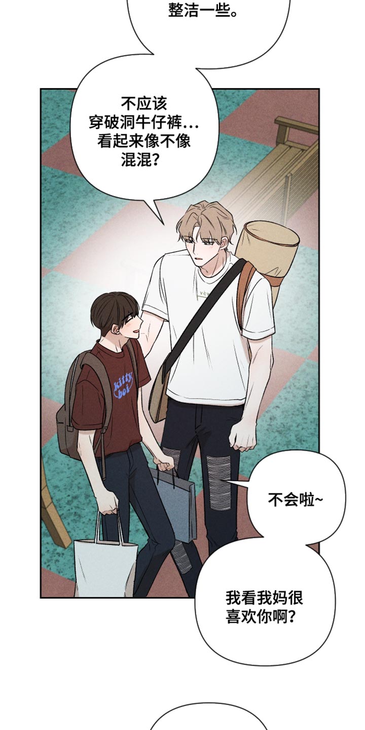 别让我心儿碎漫画,第93章：【第二季】情侣装2图